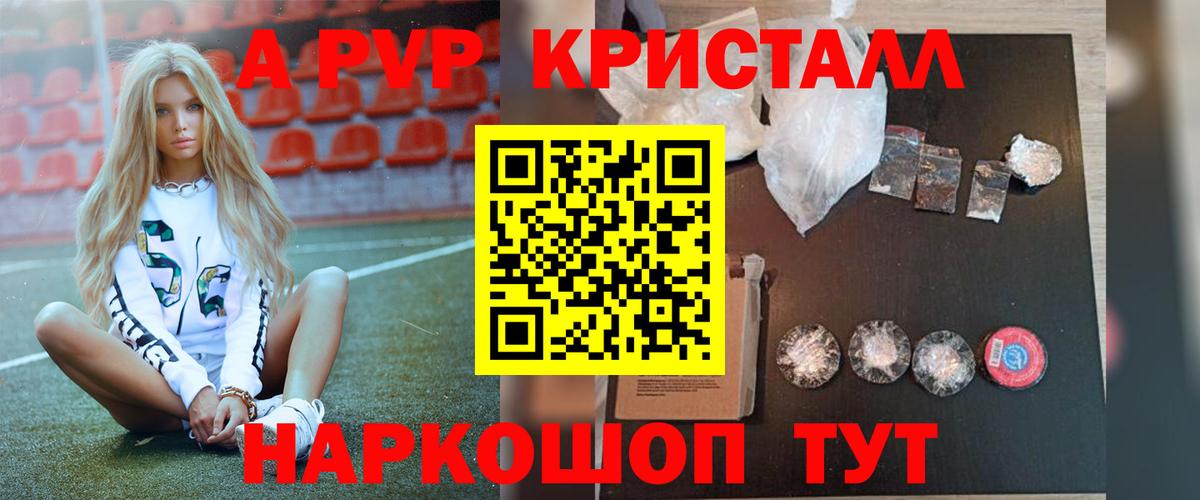 Alfa_PVP мука Тейково