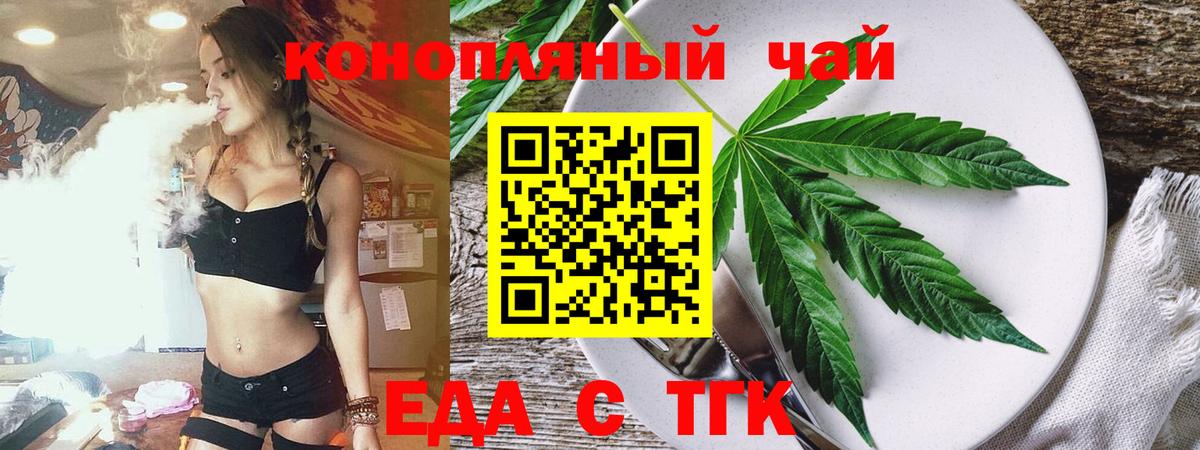 Тейково  Печенье с ТГК конопля  Вход с VPN 