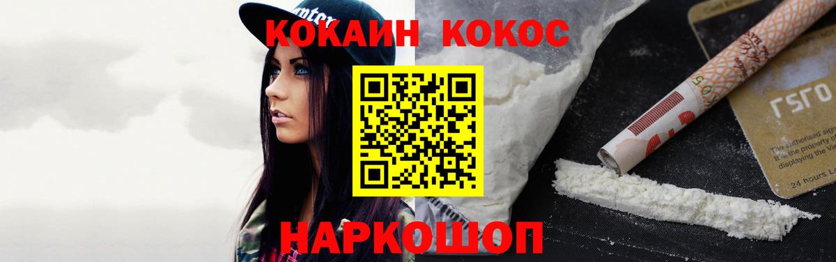 КОКАИН FishScale Тейково