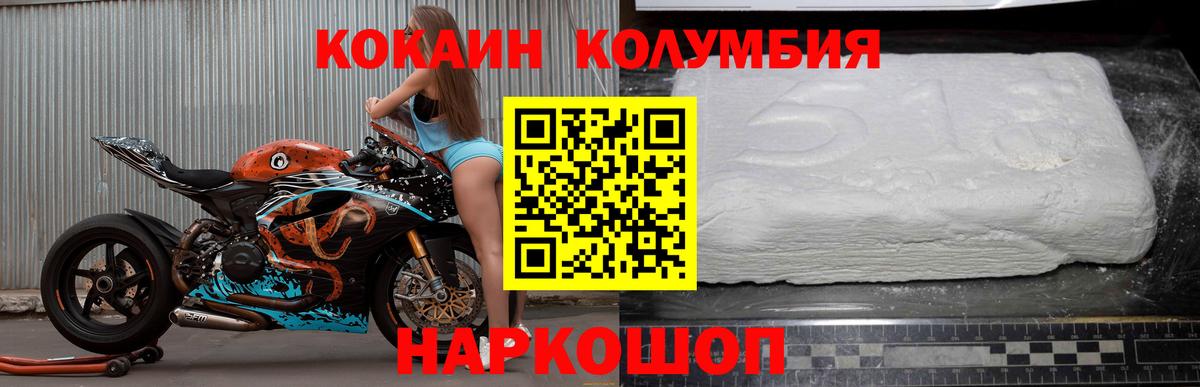 Cocaine Эквадор  купить   КОКАИН VHQ  Тейково  Вход с VPN 
