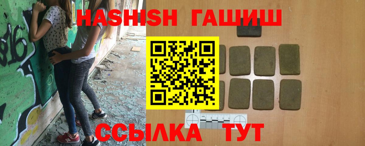 ГАШИШ хэш Тейково
