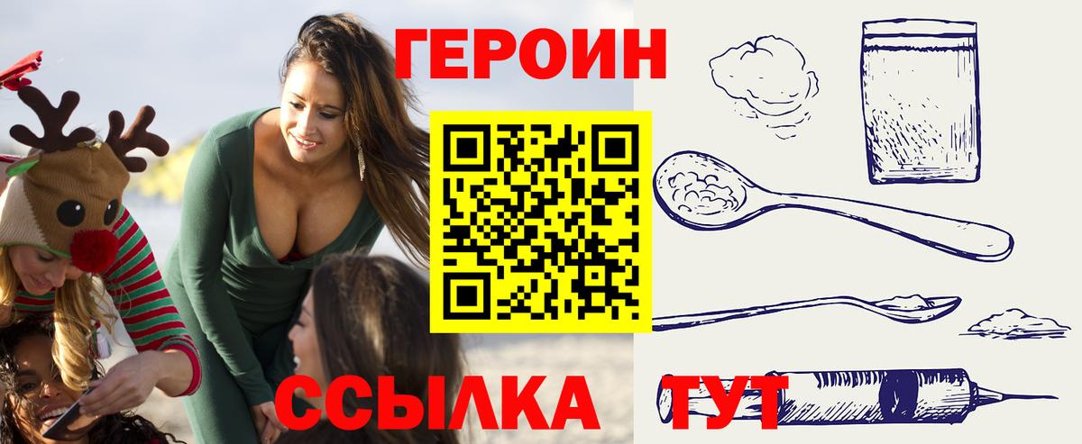 Героин Афган  Вход с VPN  Тейково 
