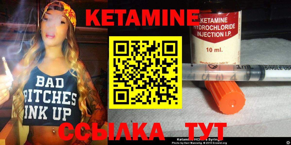 мега вход  КЕТАМИН VHQ  Вход с VPN  Тейково  КЕТАМИН VHQ 