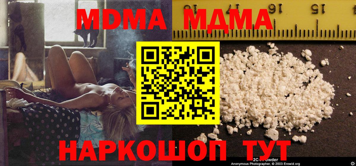Тейково  МДМА VHQ  Вход с VPN  МДМА кристаллы 