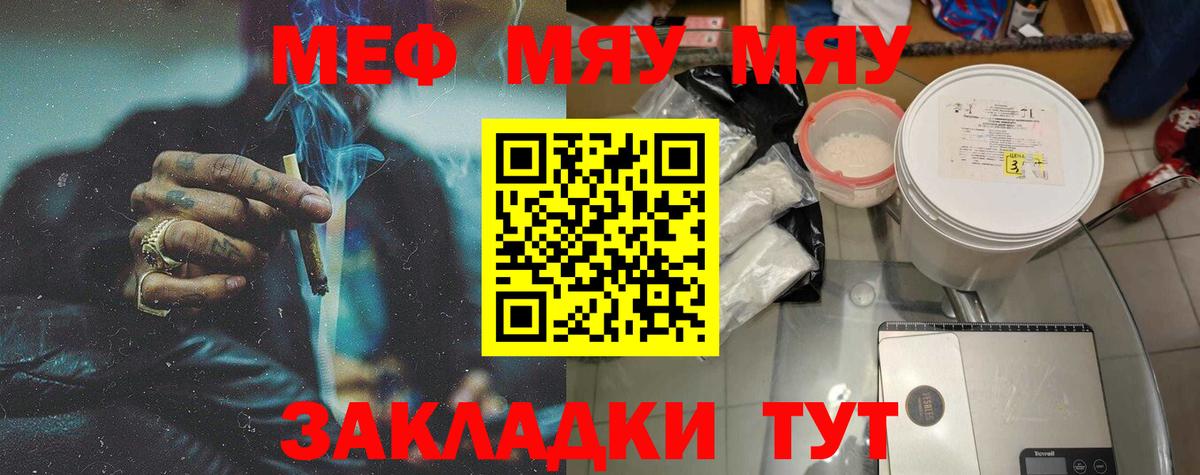 МЕФ кристаллы Тейково