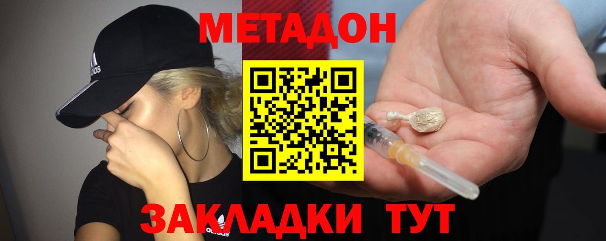 Метадон VHQ  Вход с VPN  blacksprut как войти  Тейково 