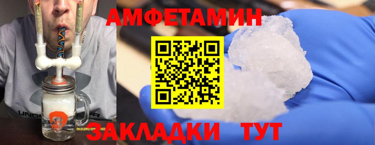 Первитин кристалл Тейково