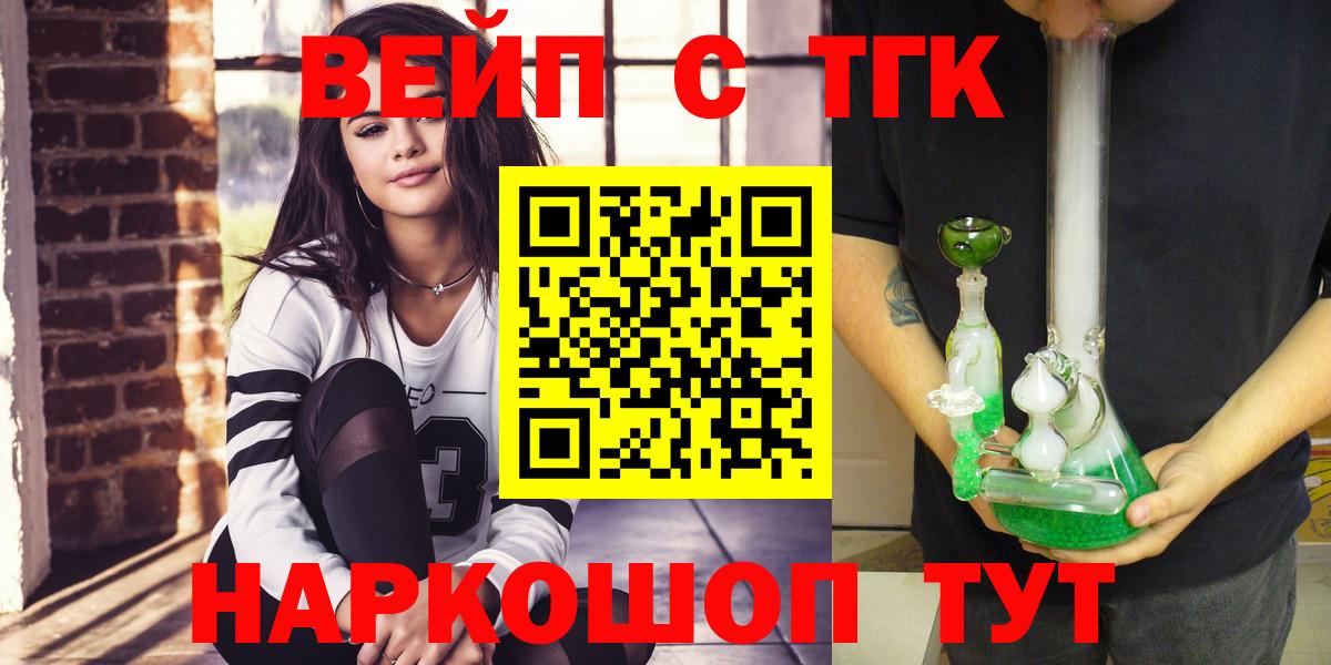 Дистиллят ТГК Wax  Вход с VPN  Тейково 